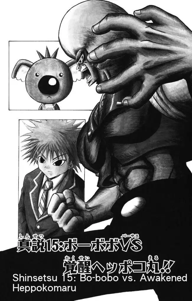 Shinsetsu Bobobo-bo Bo-bobo Chapter 15 2